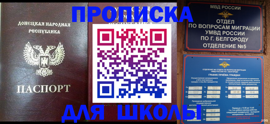 прописка для работы в Нижнеудинске