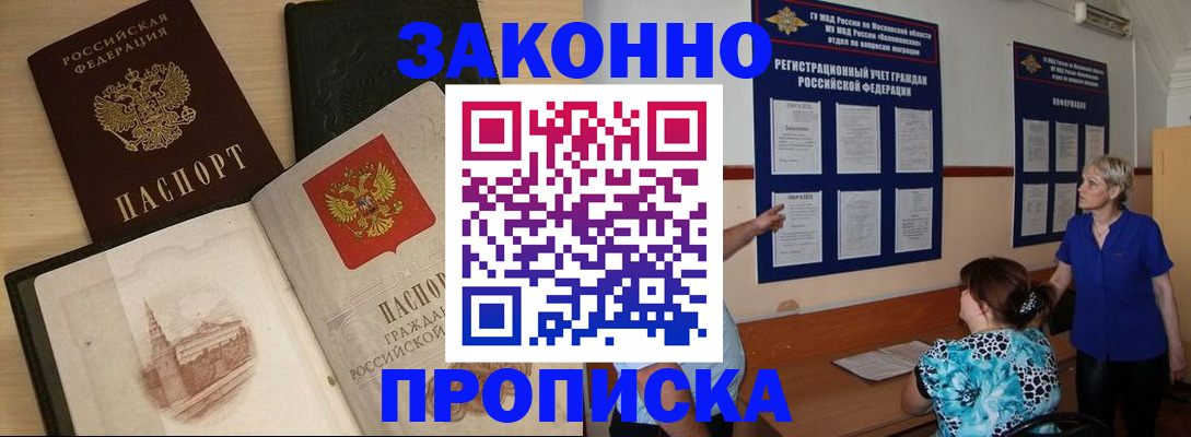 прописка иностранных граждан в Нижнеудинске