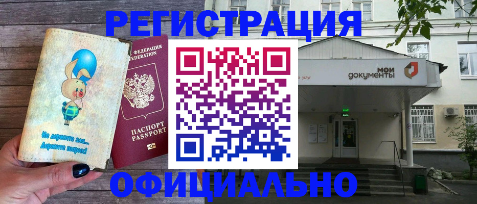 временная регистрация в квартире в Нижнеудинске