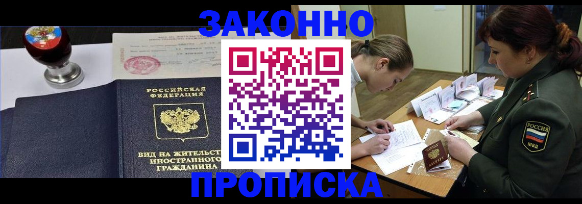 регистрация в Нижнеудинске