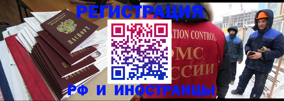 купить прописку в Нижнеудинске
