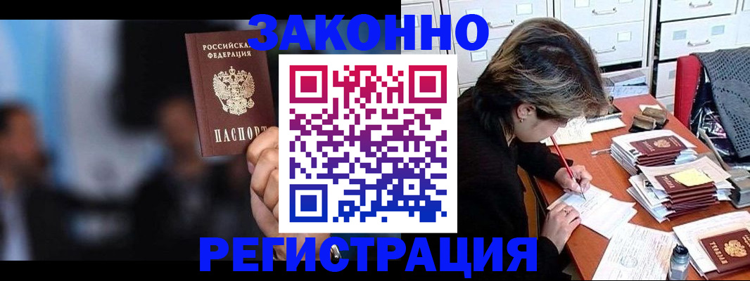 прописка иностранных граждан в Нижнеудинске