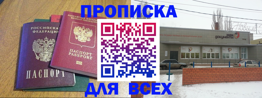 временная регистрация адрес в Нижнеудинске