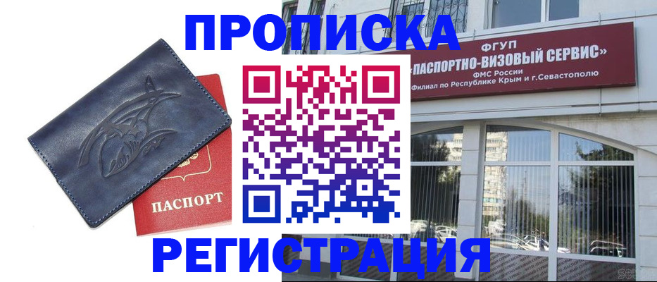 прописка для кредита в Нижнеудинске