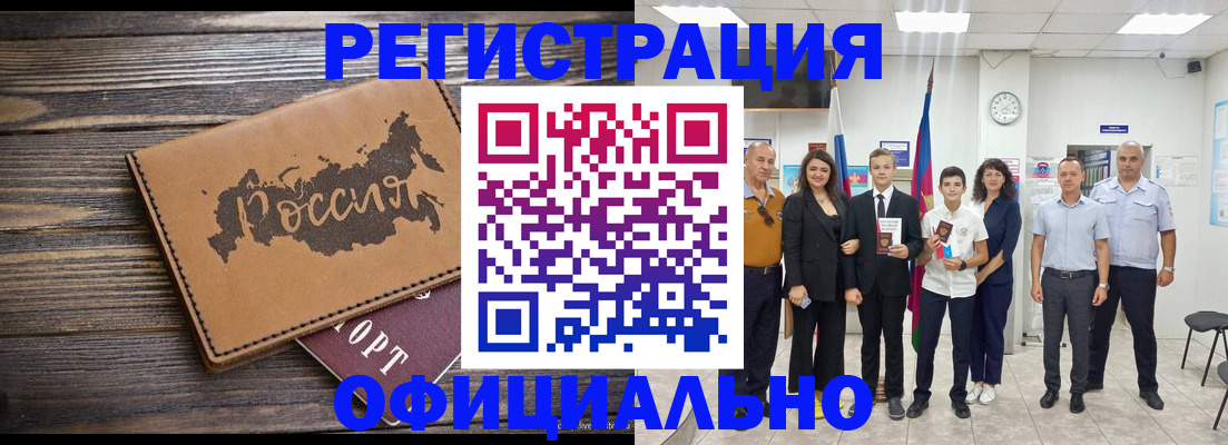 регистрация в Нижнеудинске