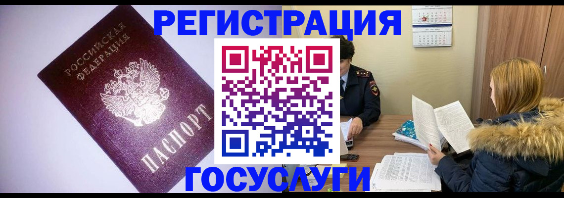 временная регистрация в Нижнеудинске