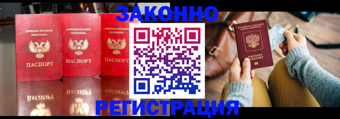 прописка в Нижнеудинске